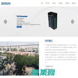 江門市益控自動化科技有限公司，自動化設備_電子電工