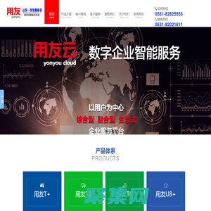 山東用友軟件,濟南用友,濟南用友財務軟件,濟南用友軟件U8代理商-山東一友軟件有限公司