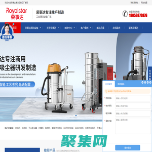 榮事達掃地機_工業駕駛式洗地機_電動清掃車_吸塵器_工商用清潔設備廠家