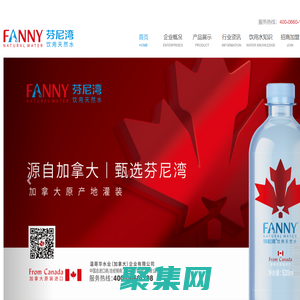 芬尼灣飲品有限公司