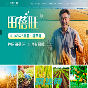 拌種劑_殺蟲劑_殺菌劑_山東仕邦農化公司