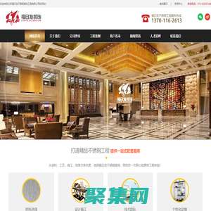 不銹鋼工程_不銹鋼裝飾_不銹鋼裝飾工程_北京福日發不銹鋼裝飾工程有限公司