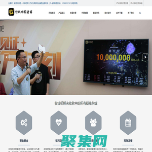 收錢吧-收錢吧服務商