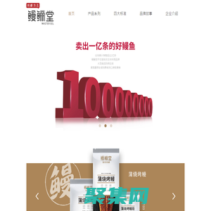 烤鰻-我選鰻鱺堂