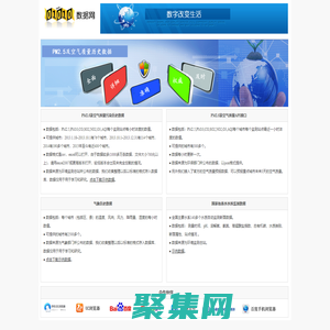 PM2.5空氣質量歷史數據及氣象數據--數據網