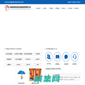 江蘇蘇州起重機維修廠家_昆山行車維修_張家港起重機_蘇州崴朧起重設備制造有限公司