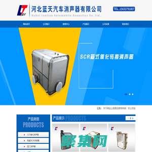 貨車消聲器,卡車消聲器,汽車消聲器廠家-河北藍天汽車消聲器有限公司