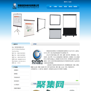 首頁--無錫信諾光電科技有限公司