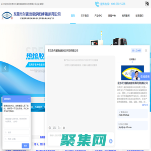 熱熔膠機廠家-熱熔膠噴膠機-PUR膠機價格-東莞市久驥熱熔膠噴涂科技有限公司