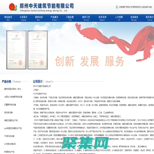 鄭州中天建筑節能有限公司--建筑節能結構一體化設備|泡沫板成套設備|A級防火聚苯板滲透設備|烘干砂設備|鋼絲網架泡沫板織網焊網插絲設備|干混砂漿成套設備|石墨聚苯板生產線|廢泡沫粉碎機|廢泡沫造粒機|保溫板抹灰機|擠塑板生產線|輕質隔墻板生產線|EPS模塊生產線|建筑節能模塊生產線|A級聚苯板生產線|A級聚苯板設備|A級防火聚苯板設備|泡沫板設備|泡沫板切割機|聚苯板設備|石墨苯板設備|苯板設備|砂漿設備|干粉砂漿設備|石墨聚苯板生產線|鋼絲網架焊機|鋼絲網架織網機|抹灰機|建筑保溫結構一體化設備|A級防火聚苯板滲透設備|烘干砂三回程設備|點焊機|切絲機|插絲機|織網機|泡沫線條切割機|鋼絲網架雙面抹灰機|3D家庭裝飾效果圖設備|文化墻效果圖3D設備|EPS模塊設備|新型建筑節能模塊設備|發泡機|切割機|成型機|烘干房|干燥床|點焊機|斷絲機|鋼絲網片插絲焊接機|建筑保溫與結構一體化生產線|保溫材料設備廠|改性防火墻聚苯板設備|廢泡沫粉碎機|廢泡沫造粒機|保溫板抹灰機|泡沫線條切割機|泡沫線條抹灰機|刮漿機|便攜式水刀|保溫材料熱值檢測儀|保溫板插絲機|焊絲機鋼絲網架保溫一體板，現澆一體板，保溫結構一體化板，點連式一體板，點連式保溫一體板，鋼絲網架點連式保溫一體板，點連式鋼絲網架一體板，點連式保溫鋼絲板，鋼絲網架焊接式一體板，保模一體板，保溫一體板，鋼絲網架現澆內置一體板，設備，生產線，機器，機子，廠家，多少錢，價格，授權
加盟合作，幾種類型，規格型號，施工方案，生產技術，產品標準，成本預算，圖集，技術規程，企業標準，ZTX,技術路線，施工方法，技術要點，技術交底書，操作步驟，資訊，施工圖紙深化，施工面積如何計算，不用設備生產鋼絲網架保溫一體板，0元設備投入生產一體化保溫板，人工組裝保溫一體化板，不用設備生產鋼絲網架保溫內置一體板，0元設備投入生產一體化鋼絲網架內置保溫板，人工組裝保溫一體化板，人工組裝保溫結構一體化內置現澆板，內置保溫一體化，內置現澆一體化，內置保溫結構一體化，內置保溫應用范圍，保溫內置一體化，保溫內置現澆一體化，保溫內置結構一體化，內置保溫，保溫內置