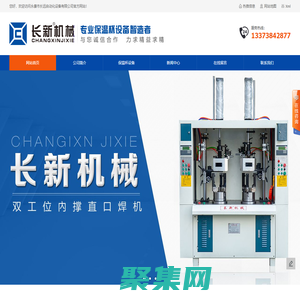 保溫杯生產設備_整套保溫杯生產線【廠家直銷】-永康長遠保溫杯設備