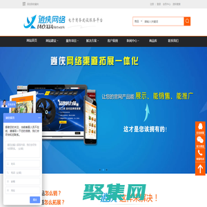 重慶萬州做網站_網站建設制作_渠道拓展★重慶逍俠網絡科技有限公司