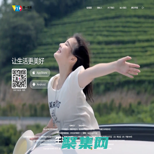 第一視頻，讓生活更美好