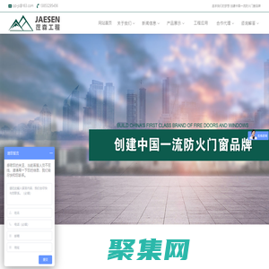 防火門_防火卷簾門_擋煙垂壁_隔音保溫門-青島茳森