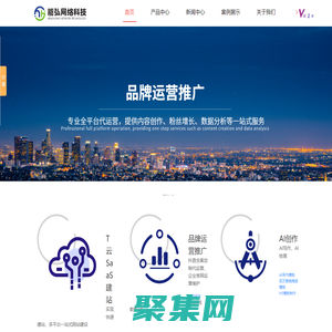 網絡推廣,短視頻推廣,網站制作公司,品牌推廣,衢州能弘網絡科技有限公司