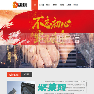 上海運晟融資租賃有限公司