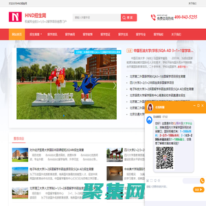 3+1留學_3+2本碩連讀留學_HND留學項目_SQA-HND留學項目_SQA-AD留學項目_中外合作辦學項目_國際本科_HND招生網