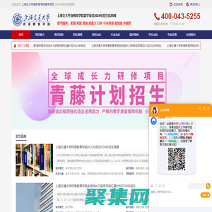 上海交大終身教育學院留學項目-上海交大終身教育學院留學項目_上海交大留學橋_上海交大留學預科_上海交大國際項目_上海交大留學橋官方網站