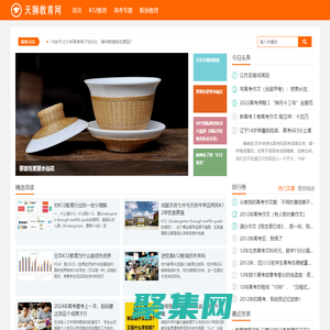 天獅教育網 - Powered by Discuz!