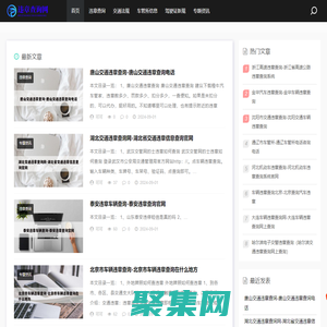 違章查詢網-提供交通違章查詢服務