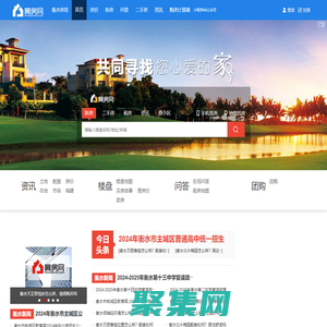 冀房網-衡水房產網_衡水二手房_衡水房地產信息網