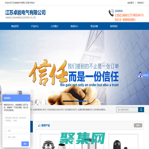 江蘇卓能電氣有限公司