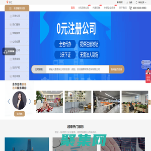 杭州代理記賬-注冊公司代辦-杭州越泰財務咨詢有限公司