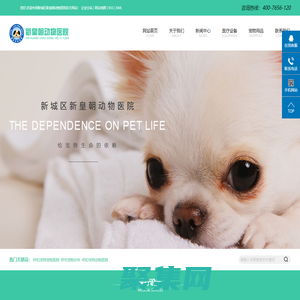 呼和浩特寵物醫院_呼市寵物診所-呼和浩特動物醫院選擇24小時皇朝動物醫院