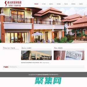 張家港市盛天欣裝飾裝璜有限公司