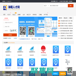 海曙人才網_海曙招聘信息_寧波海曙區找工作