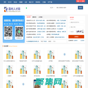 霸州人才網_霸州最新招聘信息_霸州市求職找工作
