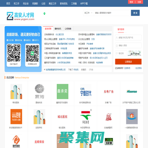 高安人才網_高安人才市場最新招聘信息_江西高安求職找工作
