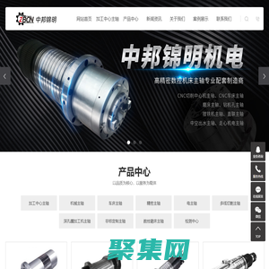 機械主軸廠家-車床主軸廠家-加工中心主軸-安陽市中邦錦明機電有限公司