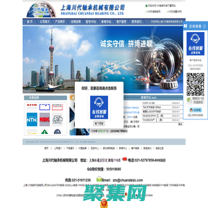 進口軸承專業供應商/上海川代軸承機械有限公司