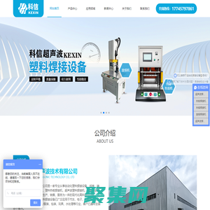 超聲波金屬焊接機-超聲波焊接機廠家-石家莊科信焊接設備