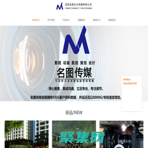 沈陽名圖文化傳媒有限公司