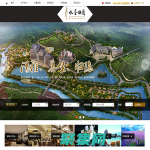 宜興市水墨田園溫泉度假有限公司