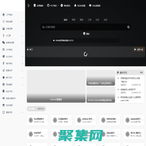 EIMM運營導航__新媒體工具導航_互聯網營銷導航_SEO網站導航