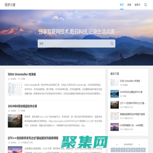 極夢小屋 - 分享互聯網技術,數碼科技,記錄生活點滴