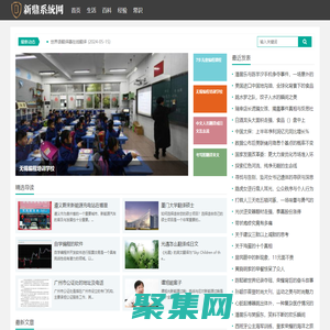 新鼎系統網 - 創新技術，引領未來