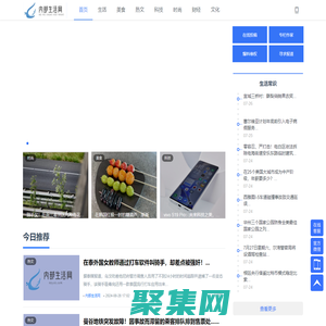 內部生活網-分享生活百科，天天漲知識
