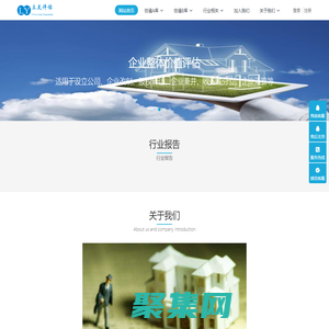 祿發商務-資產,評估,審計,商務咨詢