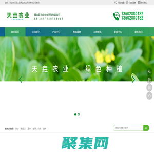 硯山縣天垚農業開發有限公司