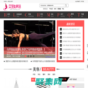 女生網,女性私房話題第一門戶,讓女人的美麗與自信從這里起航_女生網