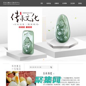 蘇州玉雕工藝美術中心