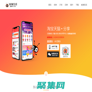 蟻淘生活|蟻淘生活APP|蟻淘生活小程序|蟻淘生活邀請碼:A1Z8G