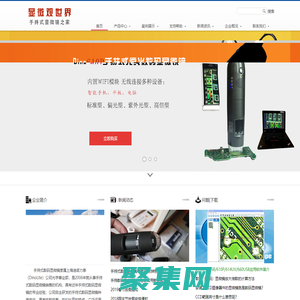 顯微觀世界-手持顯微鏡之家,手持式數碼顯微鏡，Handheld Digital Microscope ,dinolite-上海