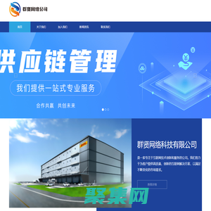 汕頭市群賢網絡科技有限公司 Qunxian Network technology Company Limited