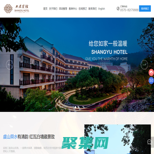 上虞賓館有限公司_宴會廳_餐飲