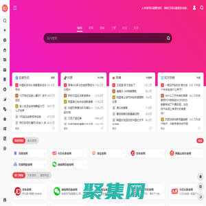 網址大全 - 便捷官方網址導航網站，上網從這里開始！